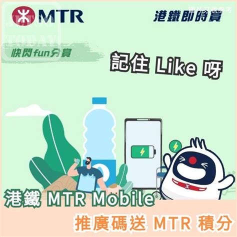 邊一項功能可以話你知邊卡車邊道門上車更快到達目的地|MTR Mobile 港鐵即時賞答案 送 MTR 積分 MTR Mobile 車站出口。